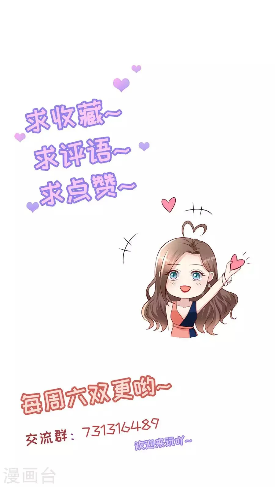 第140话 警犬威武 第28页