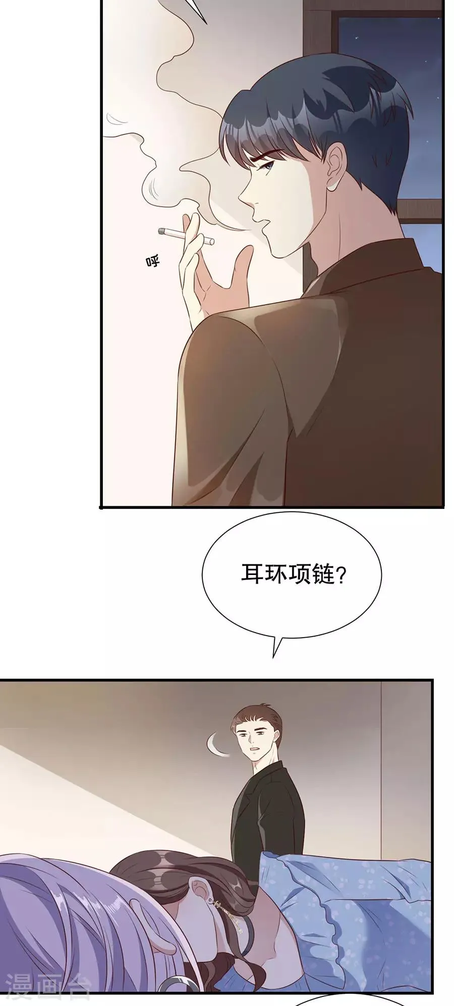 第139话 断发警告 第6页