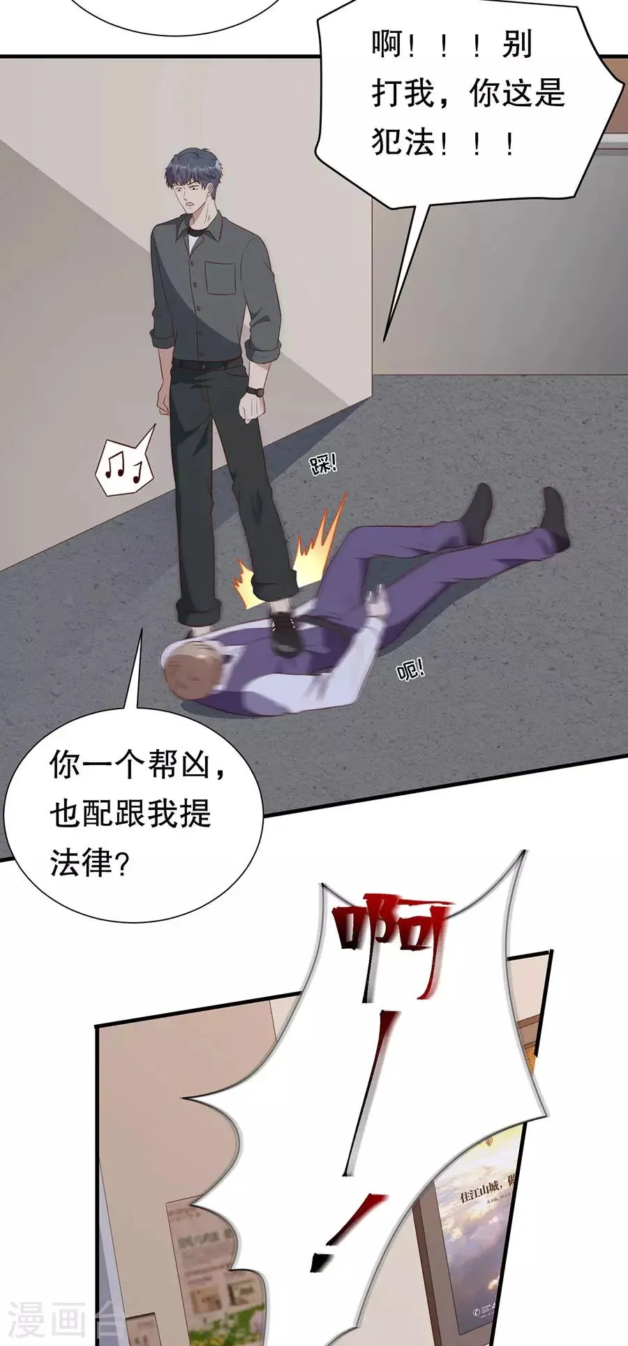 第139话 断发警告 第12页