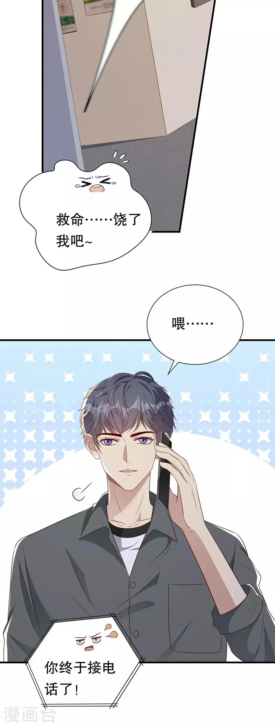 第139话 断发警告 第13页