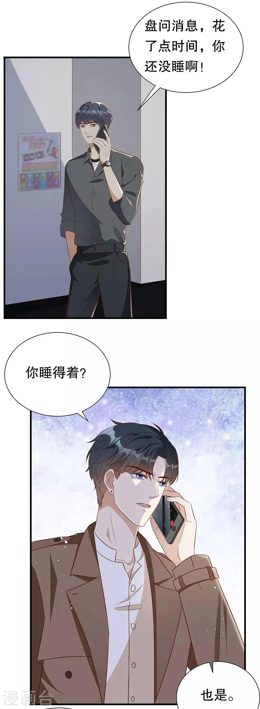 第139话 断发警告 第14页