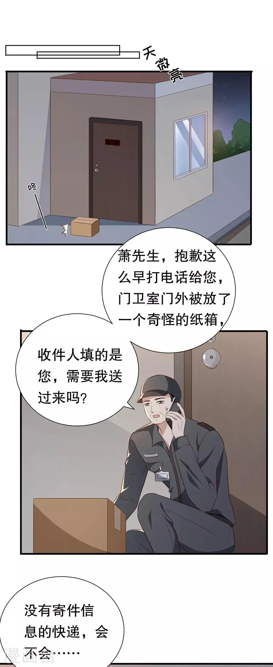 第139话 断发警告 第18页