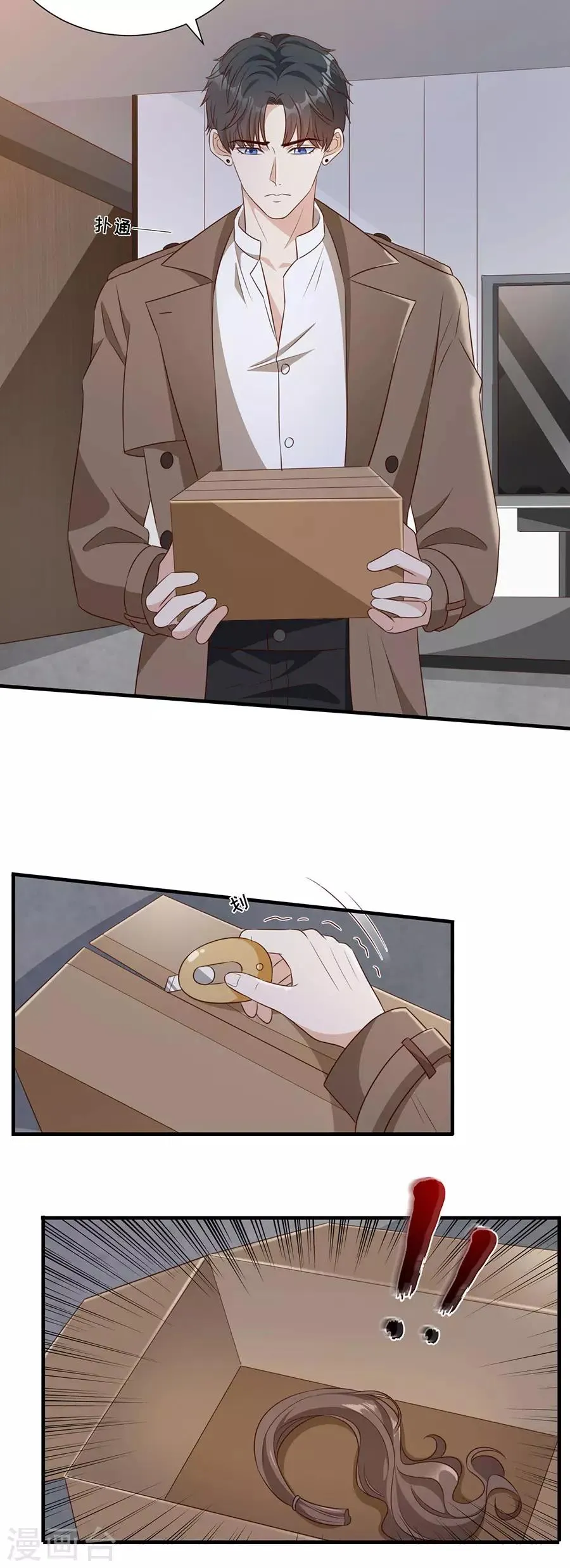 第139话 断发警告 第19页