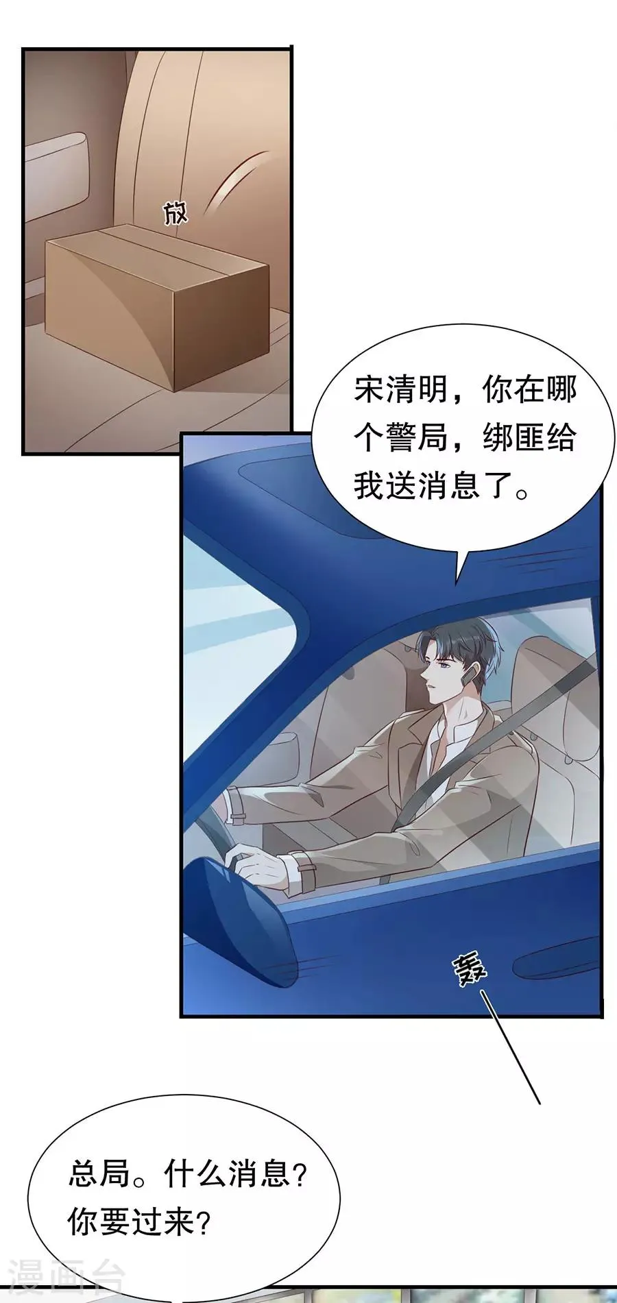 第139话 断发警告 第21页