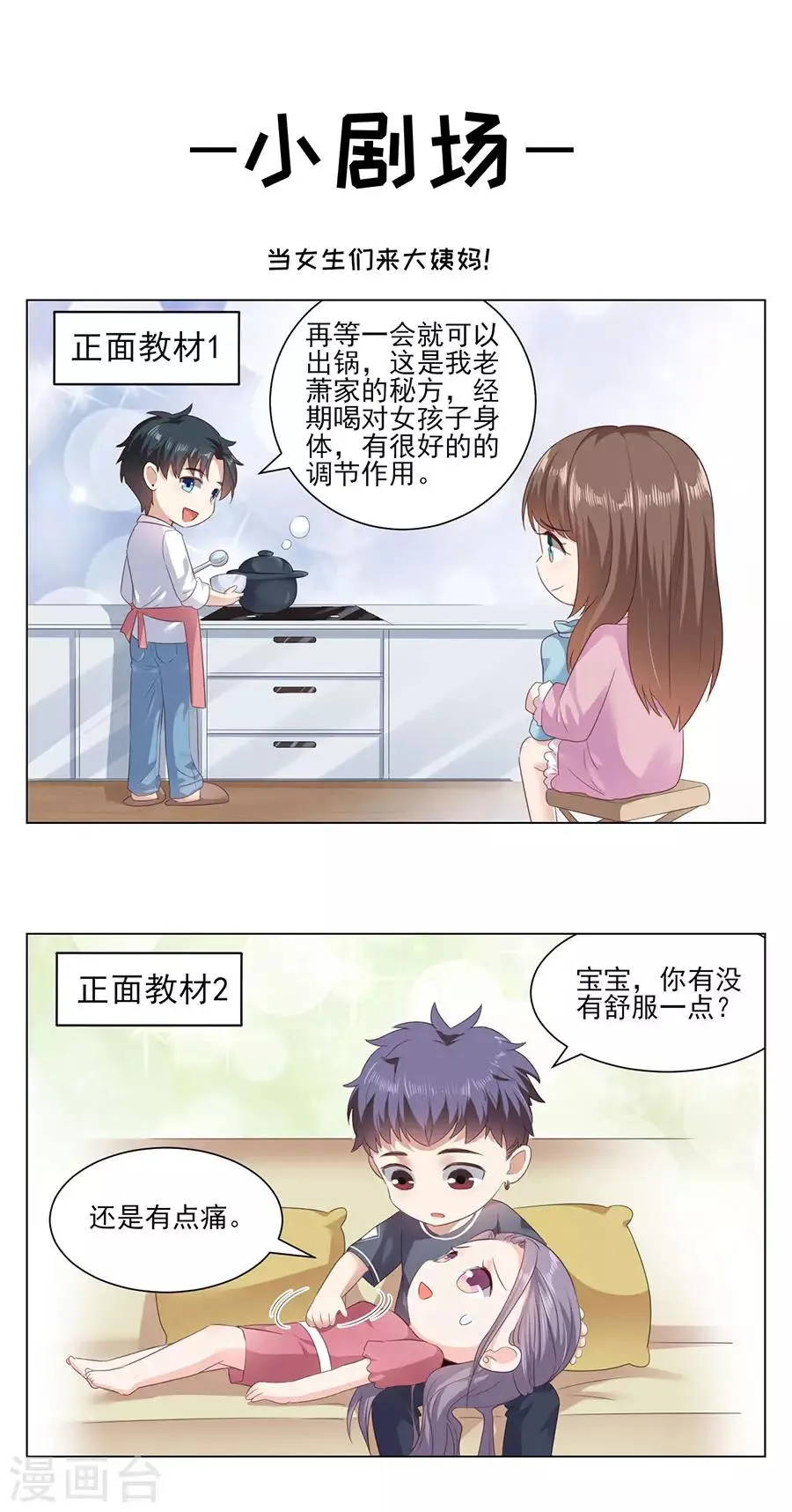 第139话 断发警告 第27页