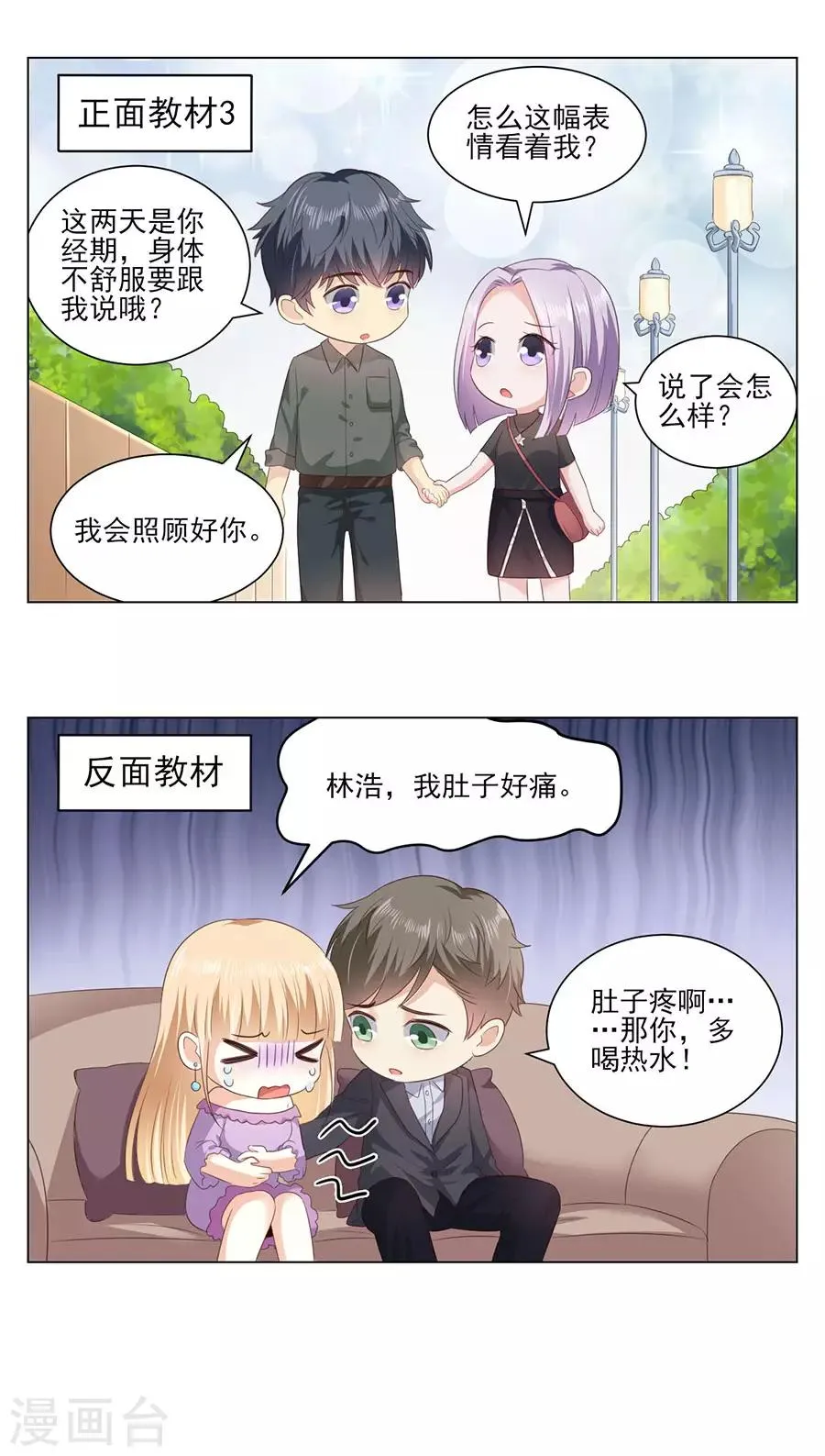 第139话 断发警告 第28页