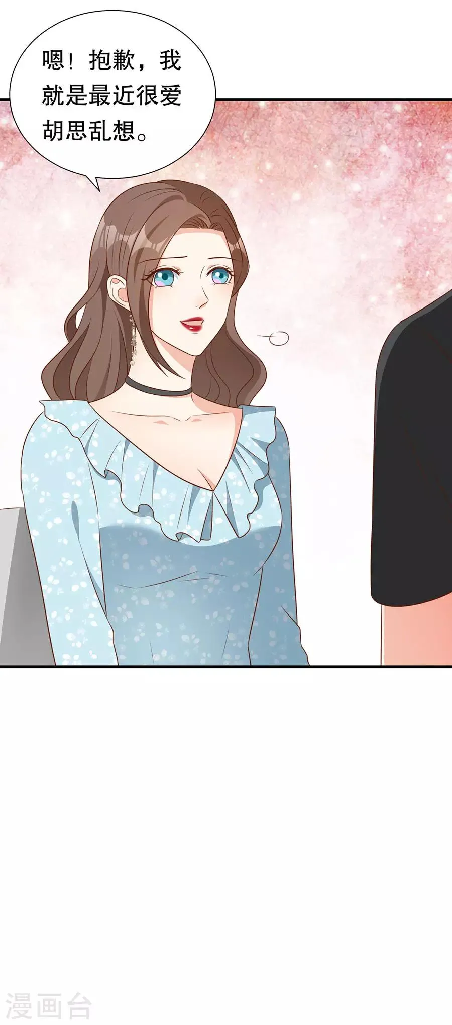 第138话 危险逼近 第4页