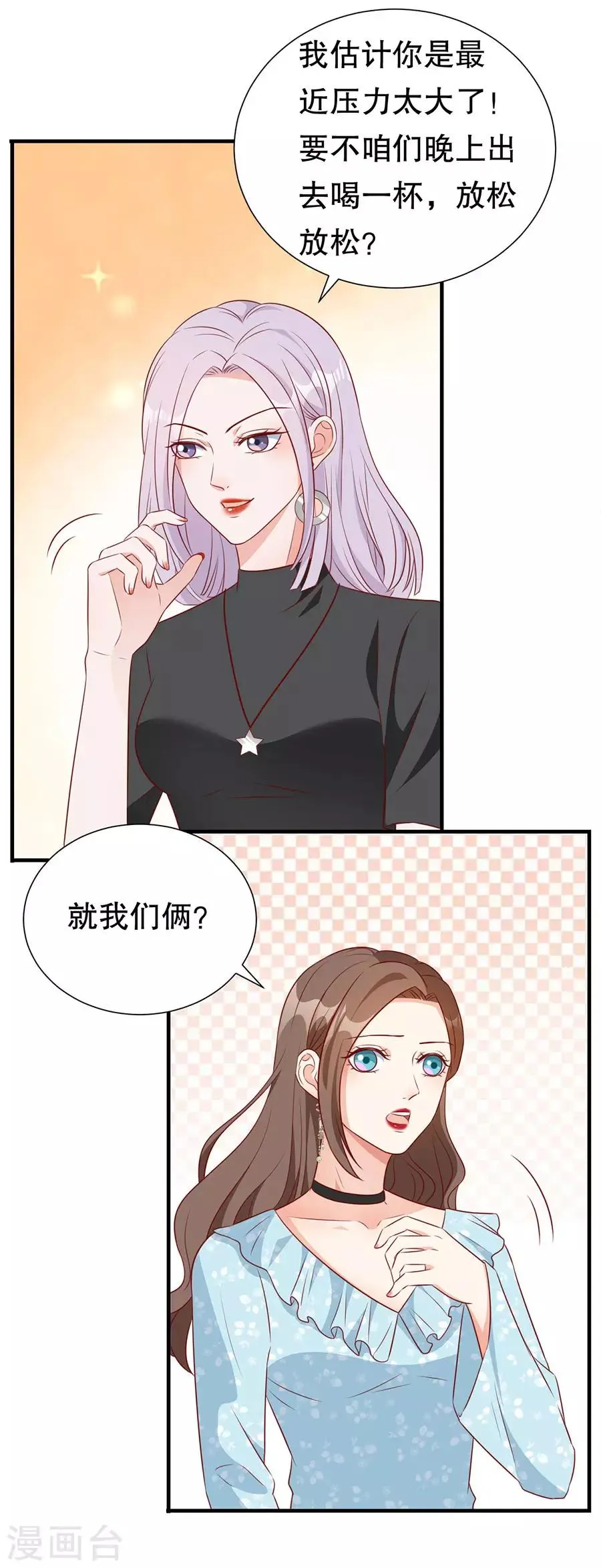 第138话 危险逼近 第5页