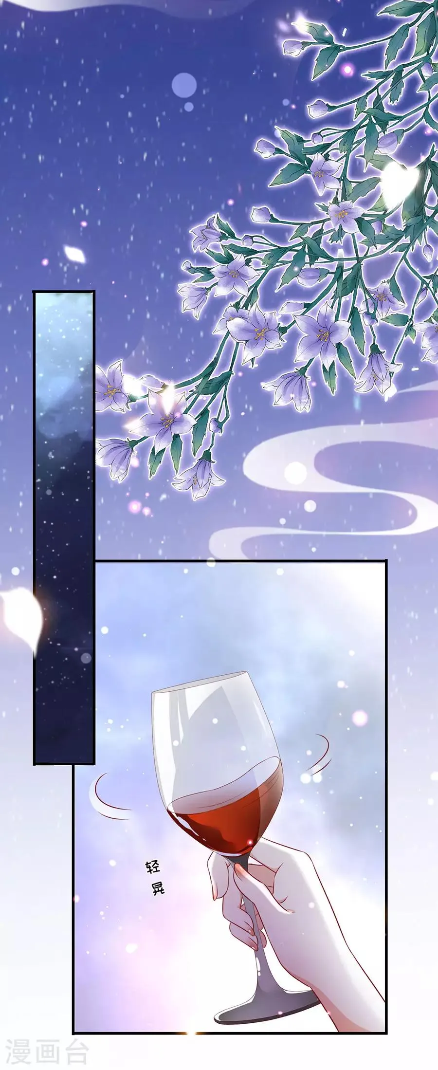 第138话 危险逼近 第7页