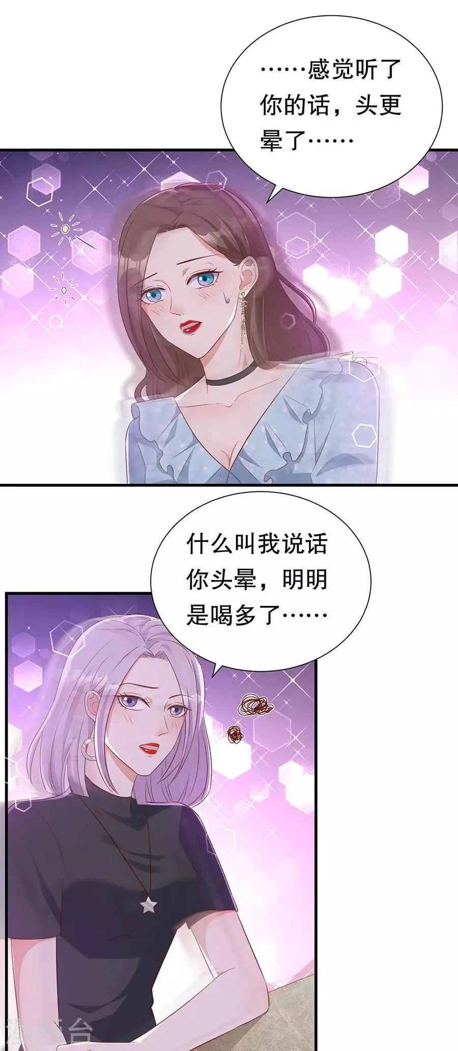 第138话 危险逼近 第14页