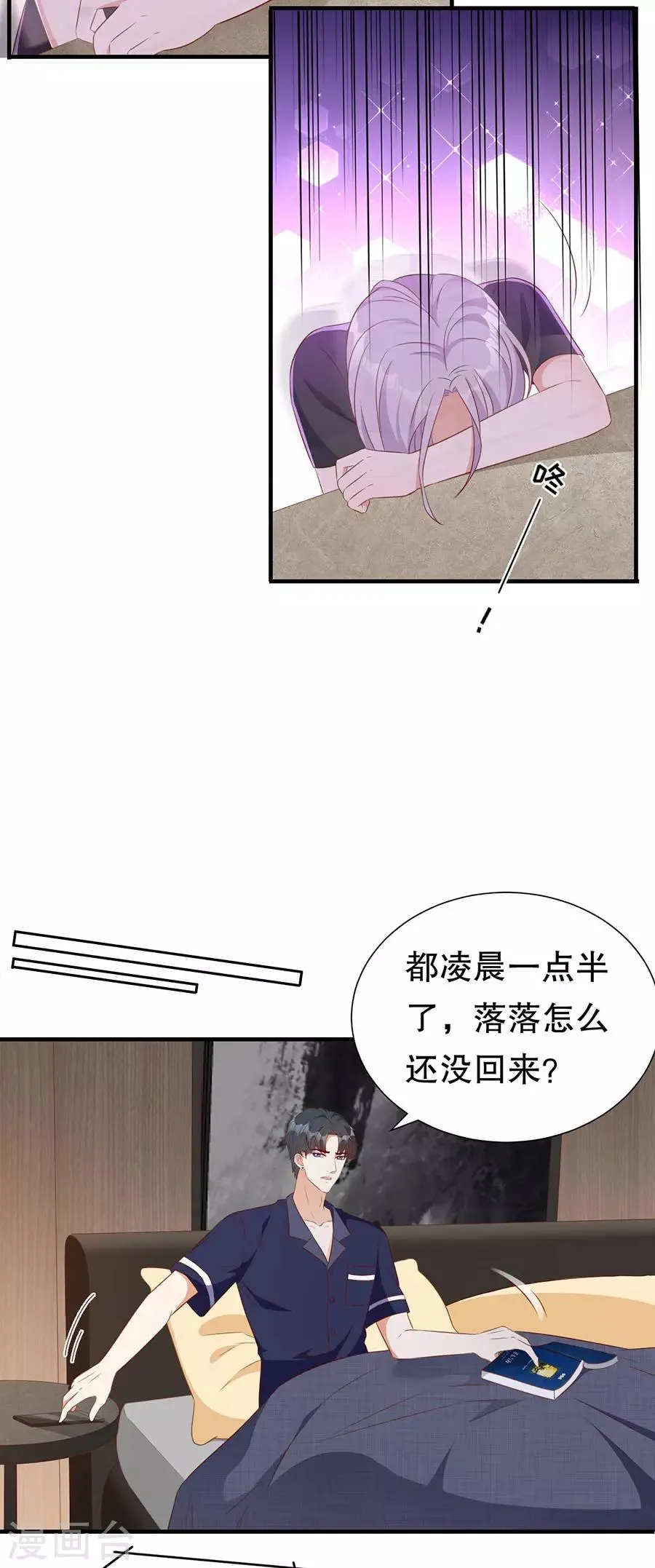 第138话 危险逼近 第15页