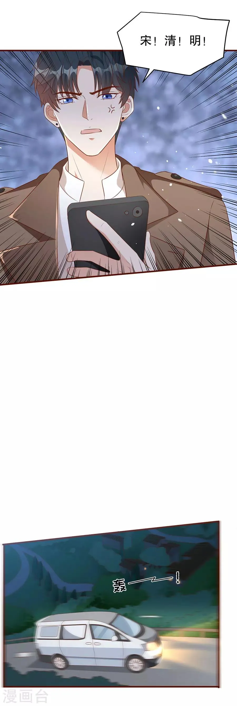 第138话 危险逼近 第20页