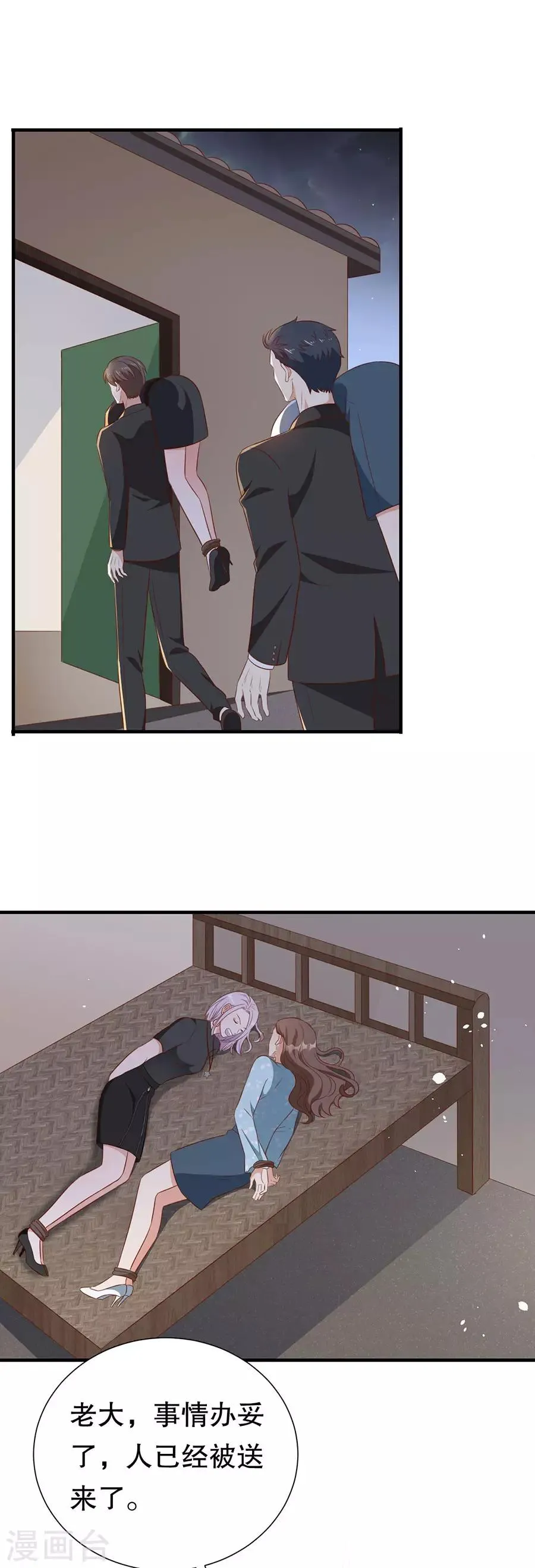 第138话 危险逼近 第23页