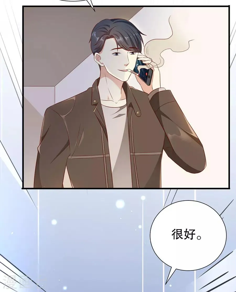第138话 危险逼近 第24页