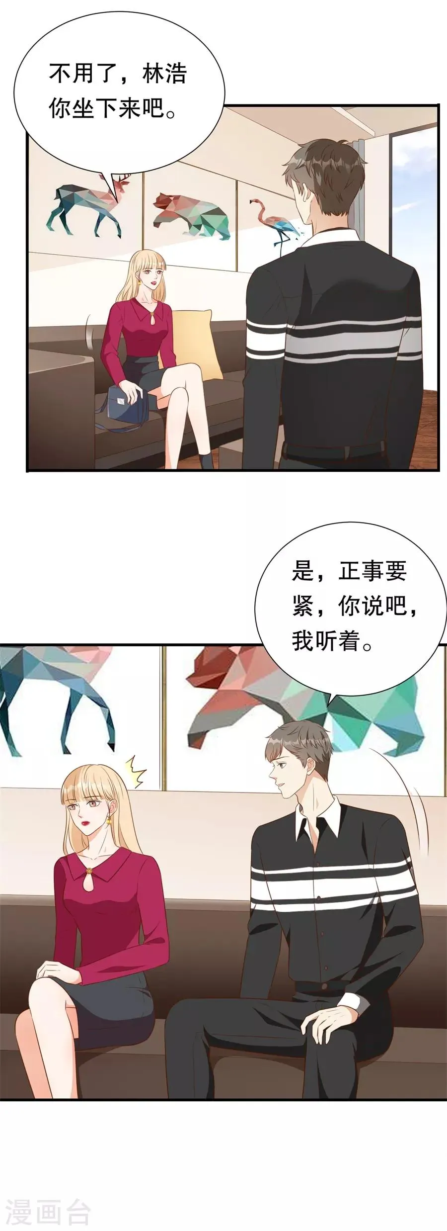 第137话 尔虞我诈的表演 第6页