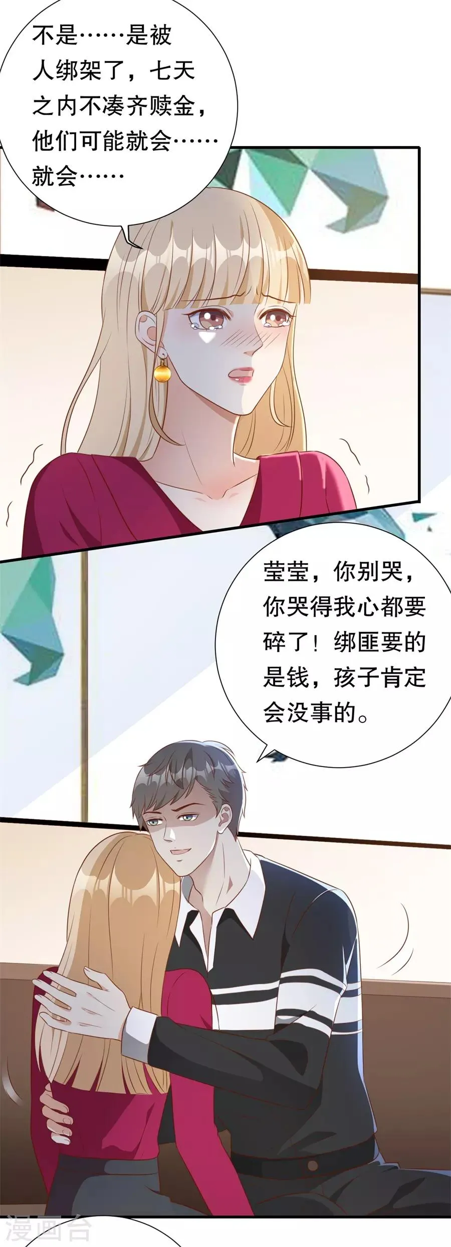 第137话 尔虞我诈的表演 第8页