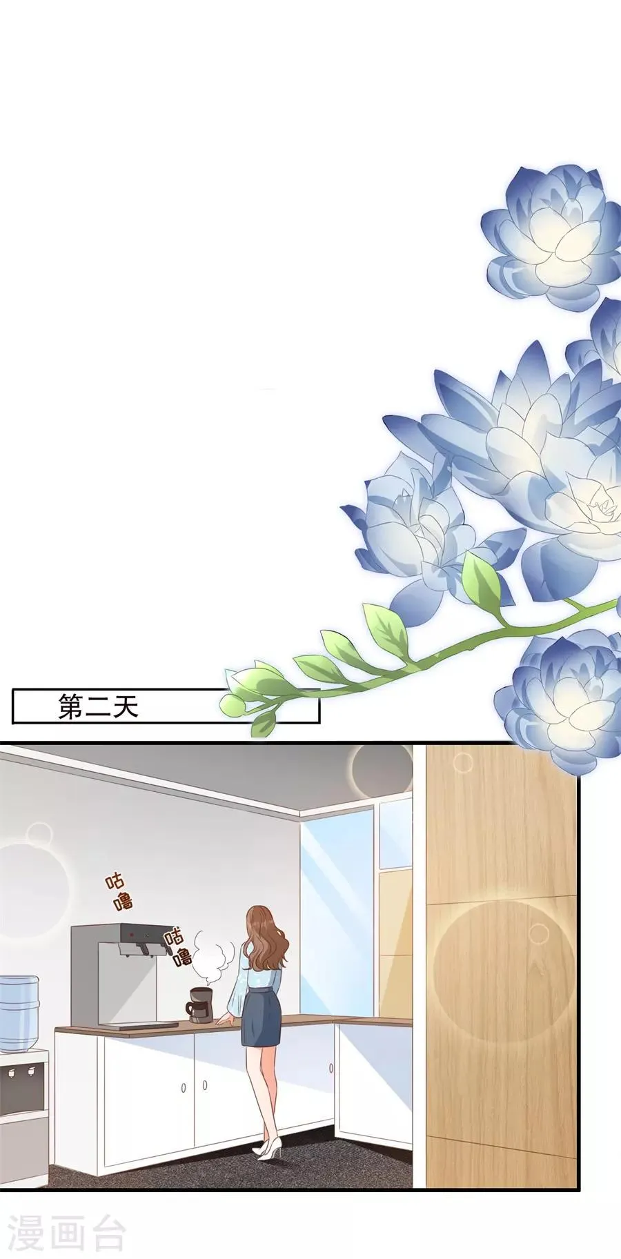 第137话 尔虞我诈的表演 第15页
