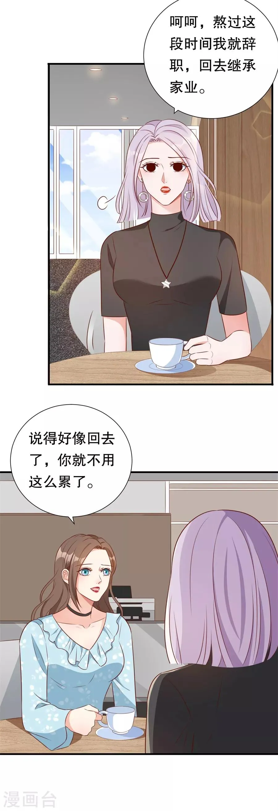 第137话 尔虞我诈的表演 第18页