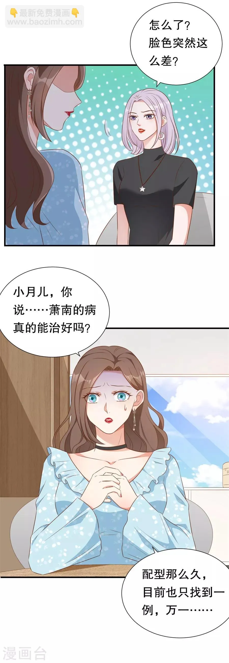 第137话 尔虞我诈的表演 第21页