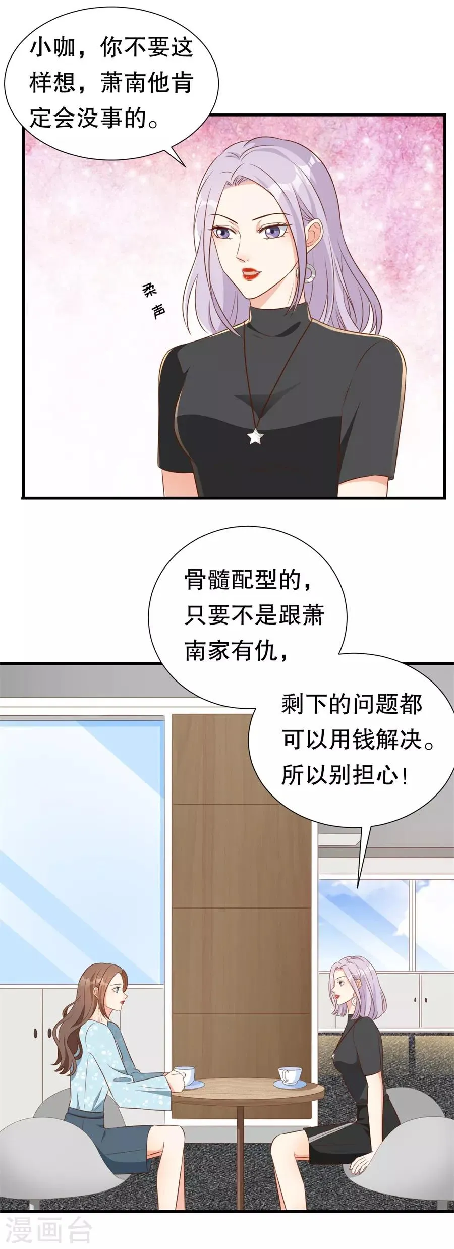 第137话 尔虞我诈的表演 第22页