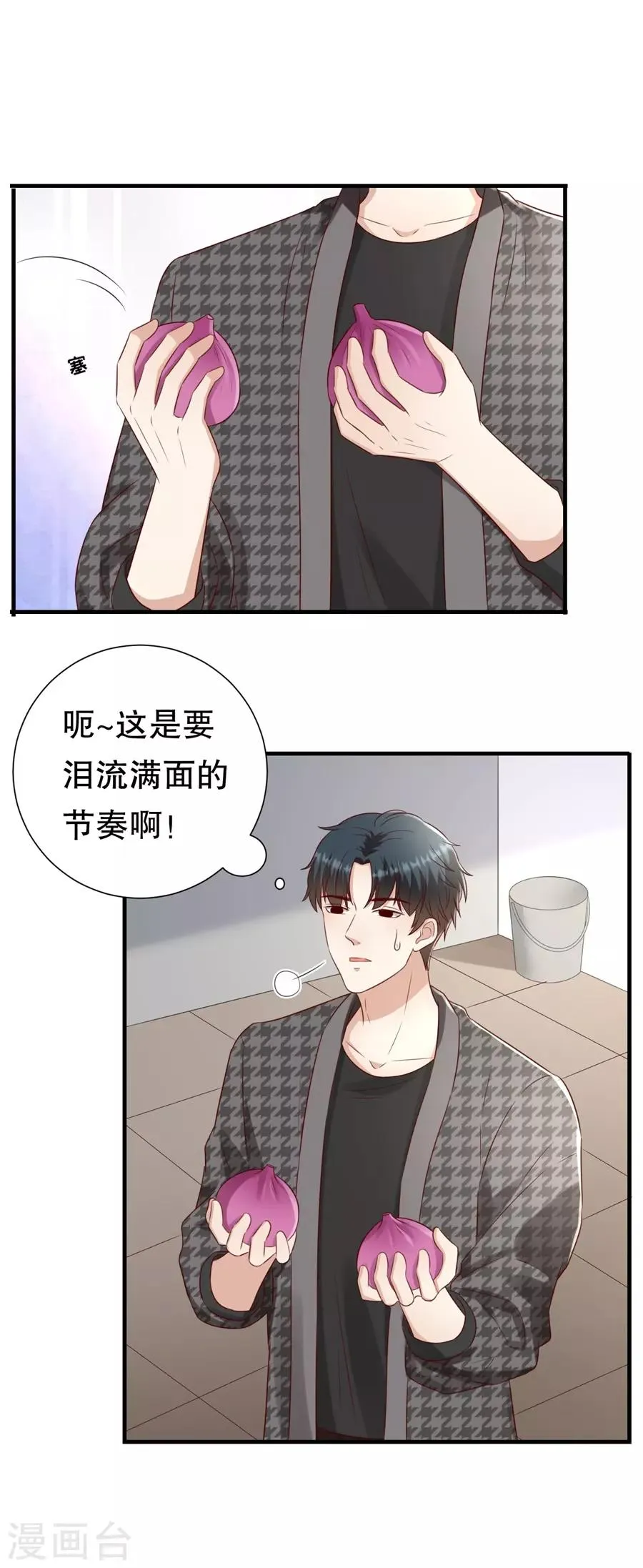 第136话 道德高峰 第4页
