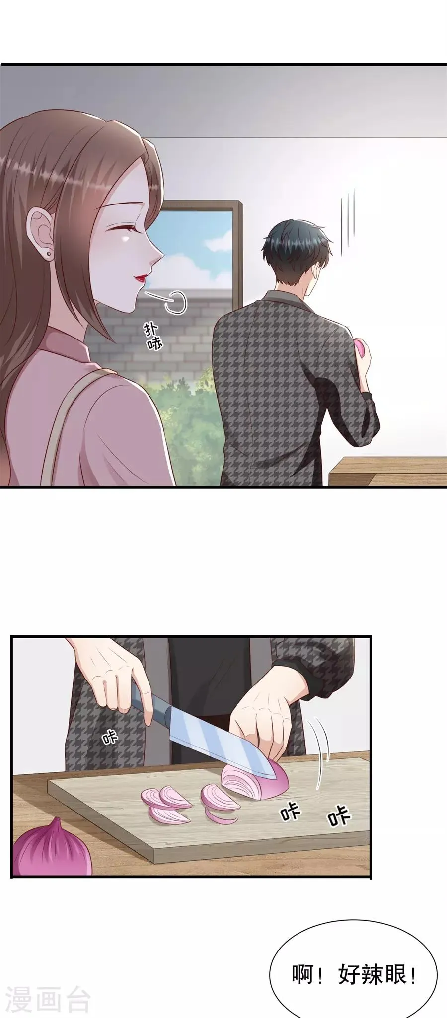 第136话 道德高峰 第5页