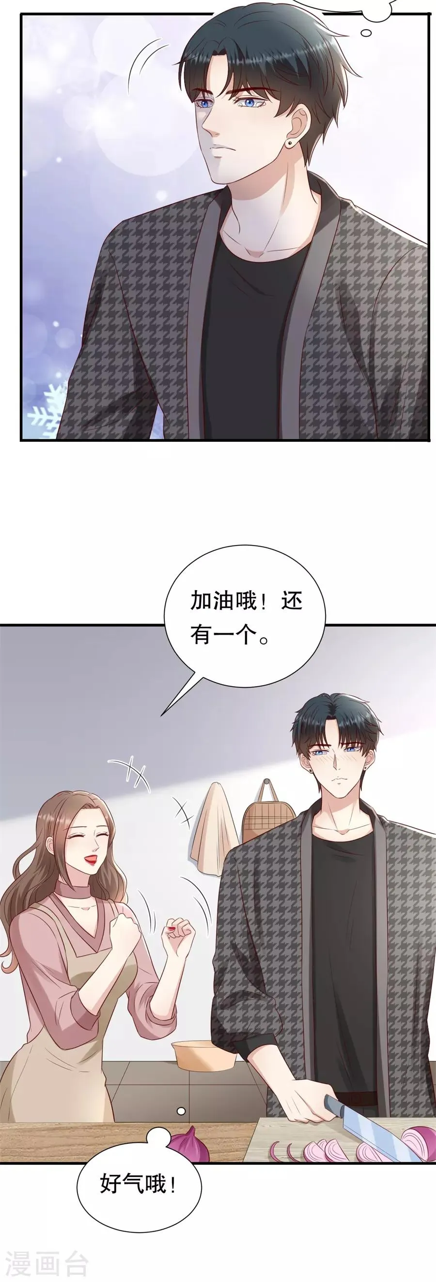 第136话 道德高峰 第6页