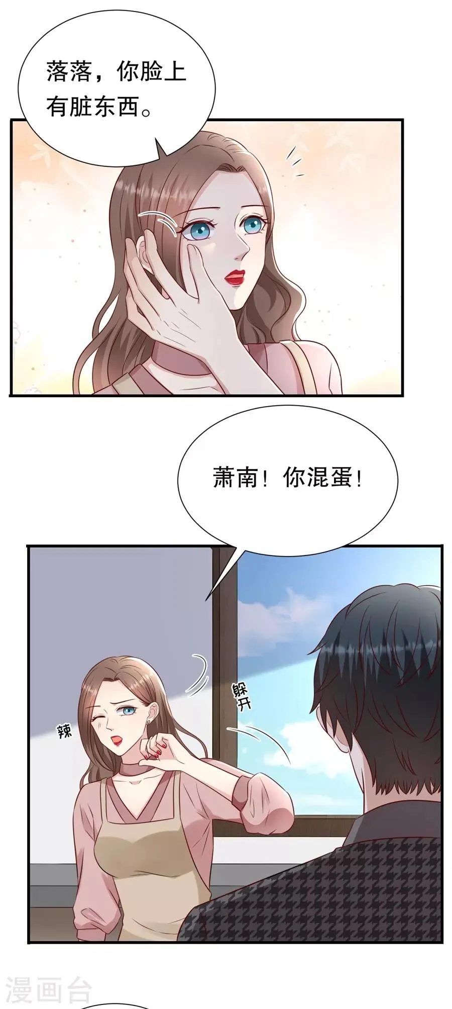 第136话 道德高峰 第7页