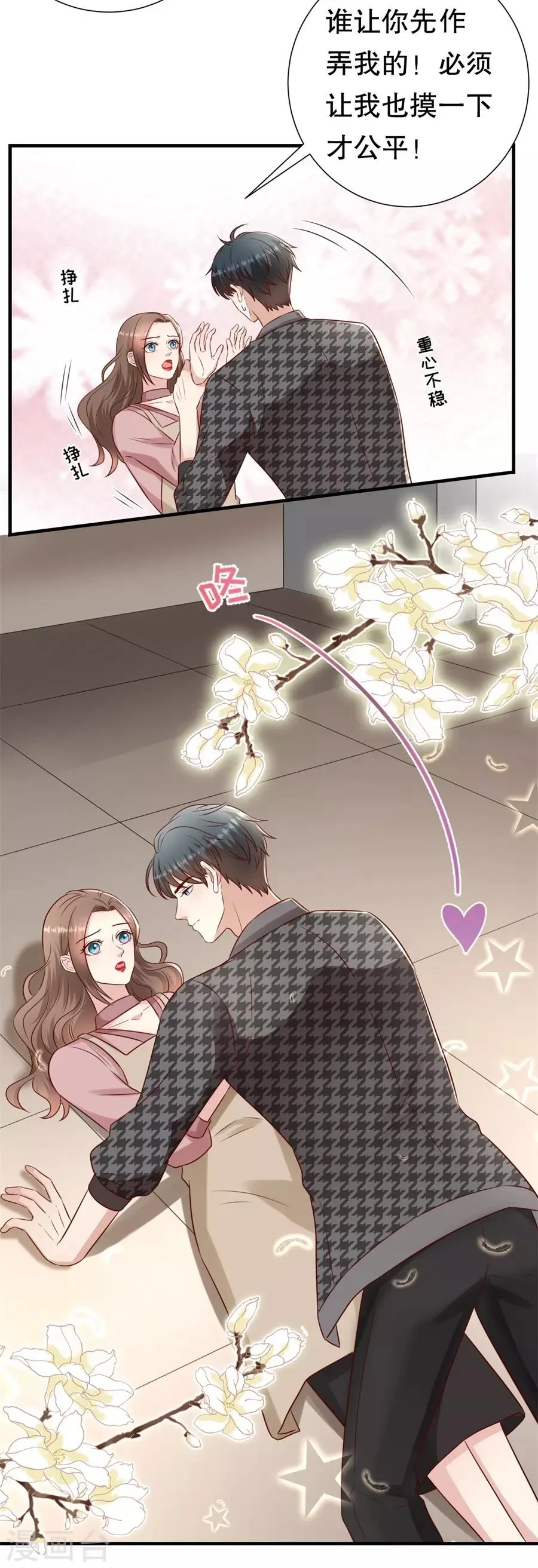 第136话 道德高峰 第9页