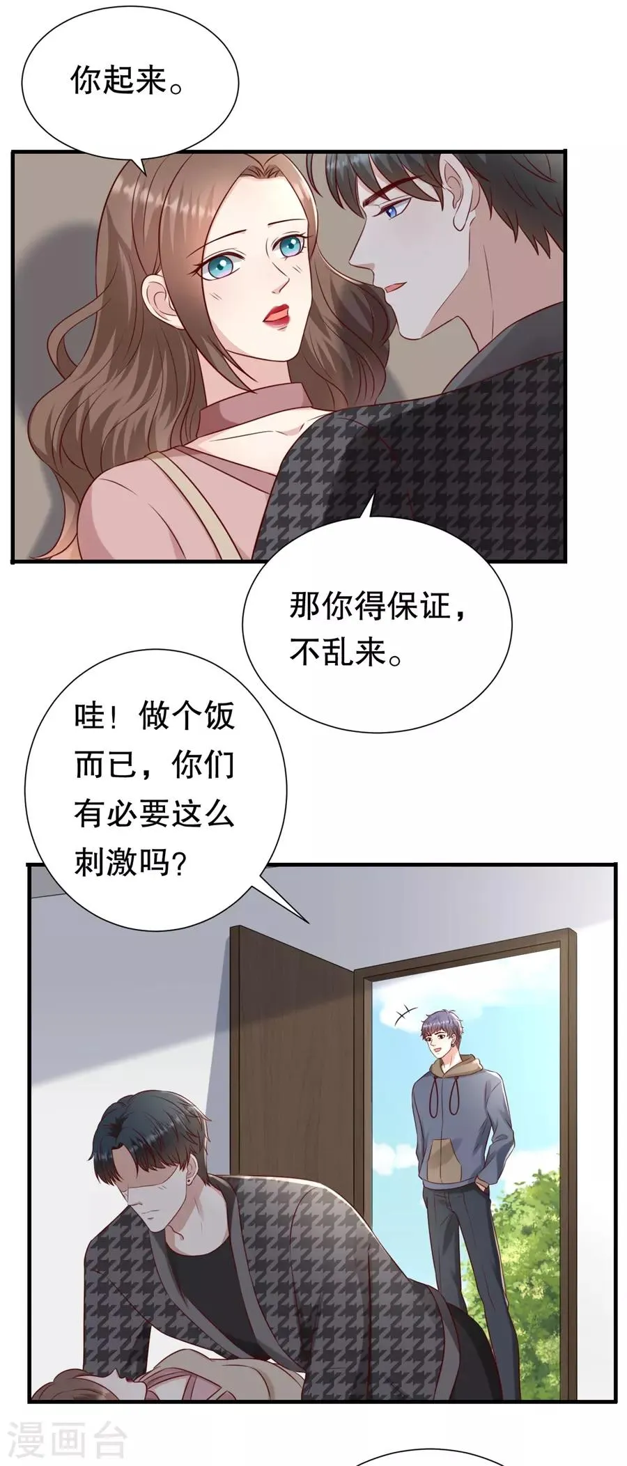 第136话 道德高峰 第10页