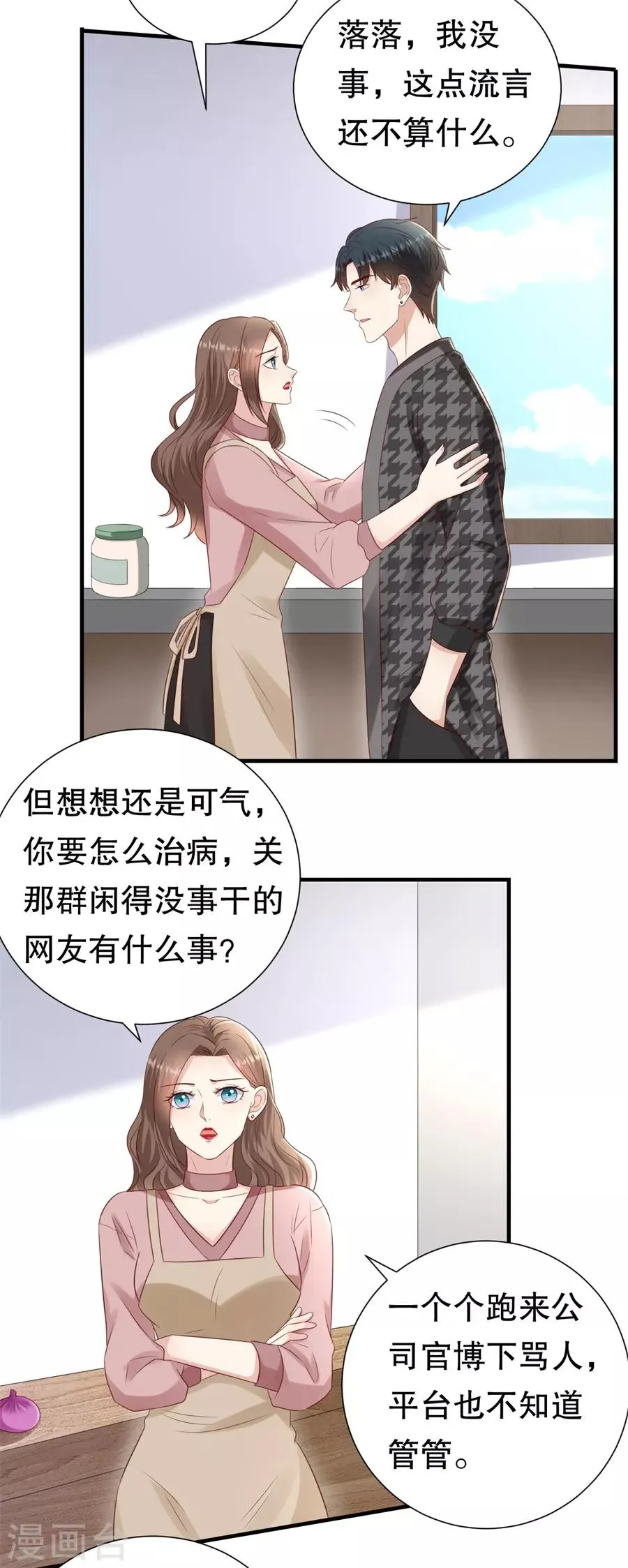 第136话 道德高峰 第14页