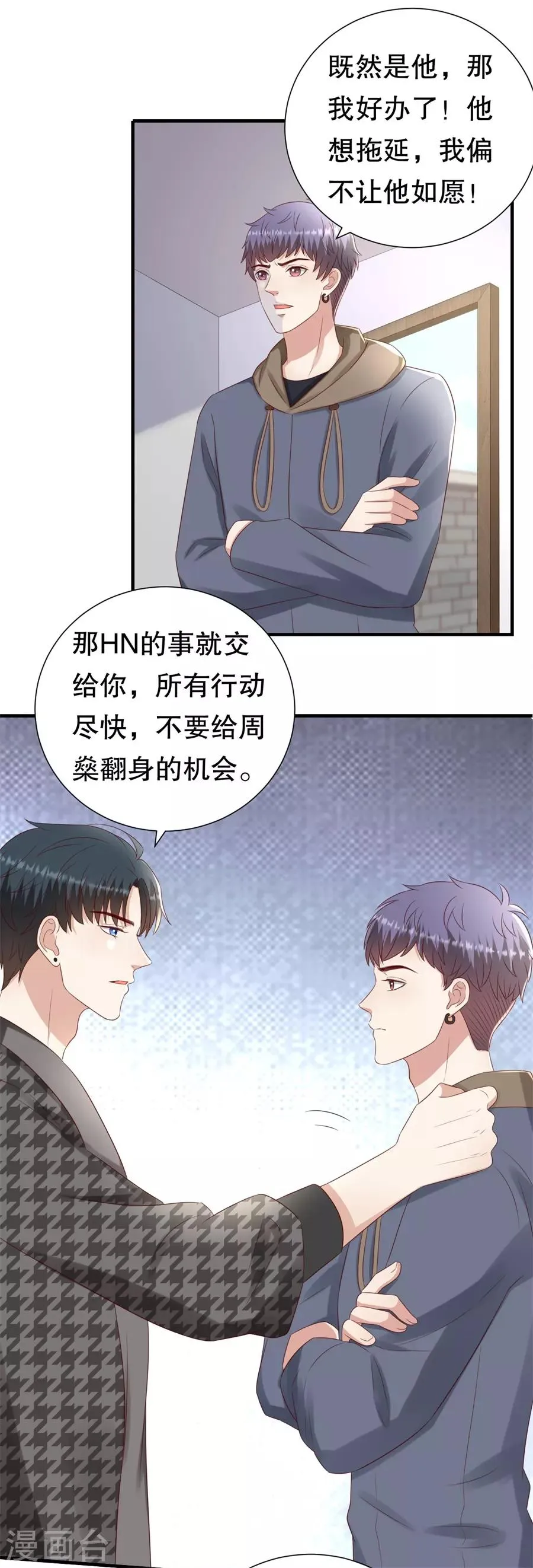 第136话 道德高峰 第16页