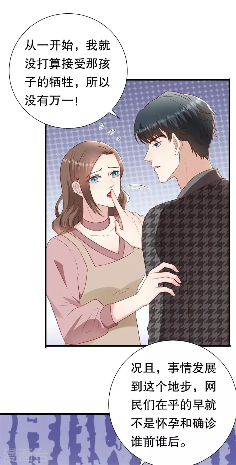 第136话 道德高峰 第19页