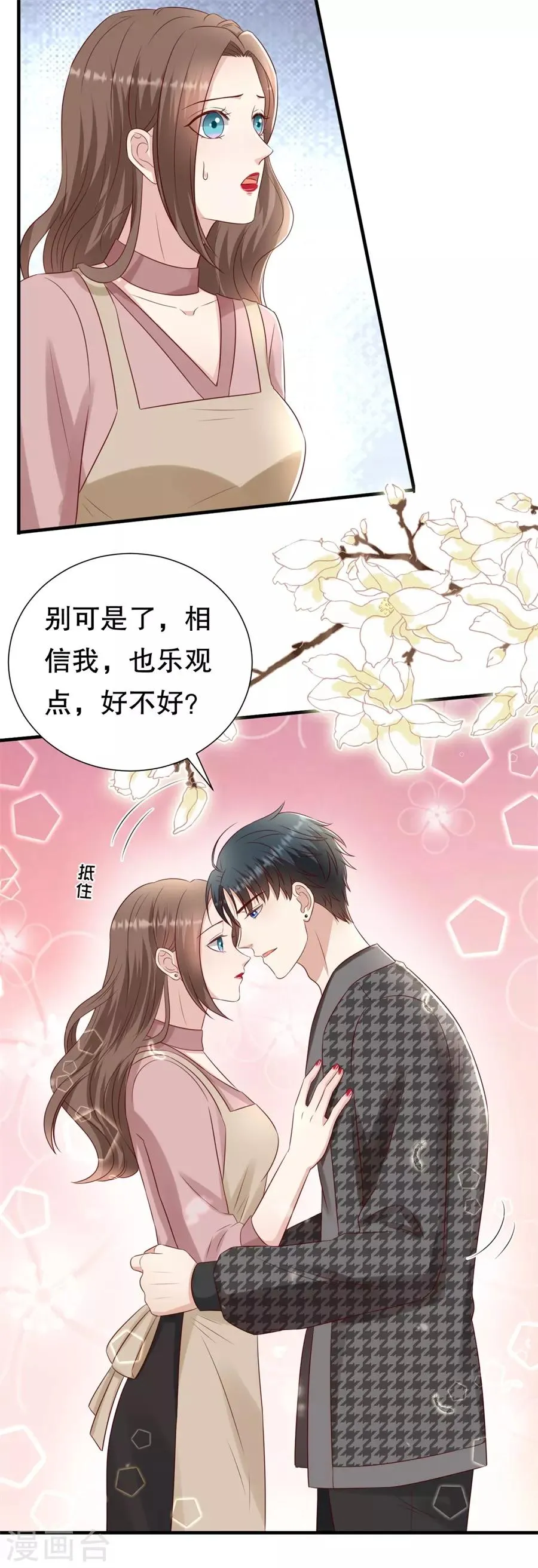 第136话 道德高峰 第21页