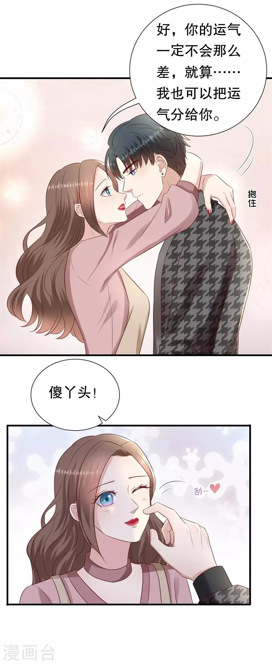 第136话 道德高峰 第22页