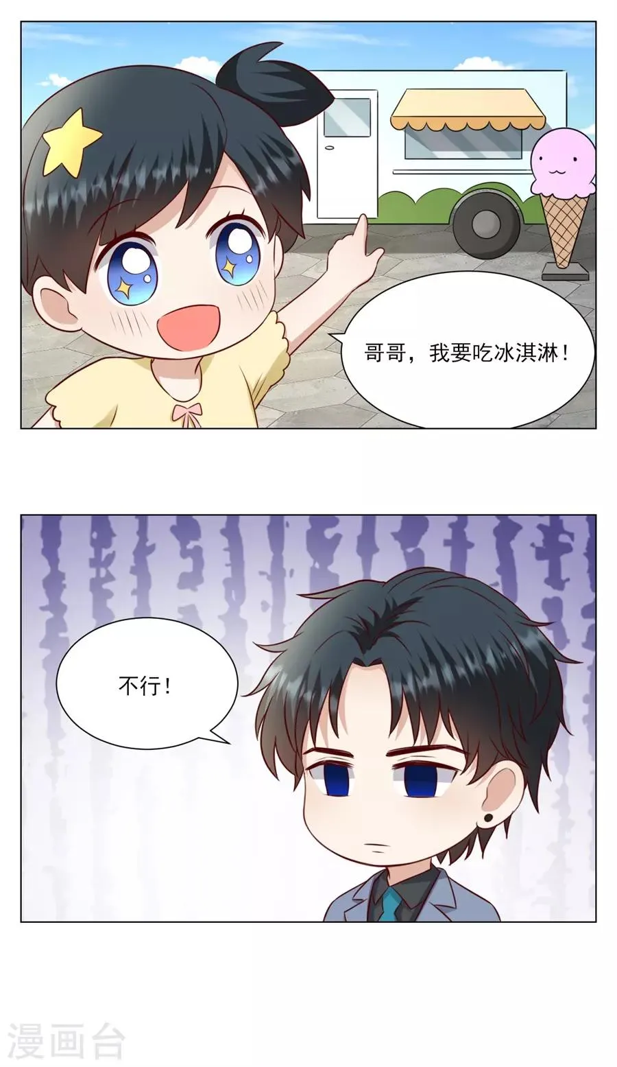第136话 道德高峰 第25页