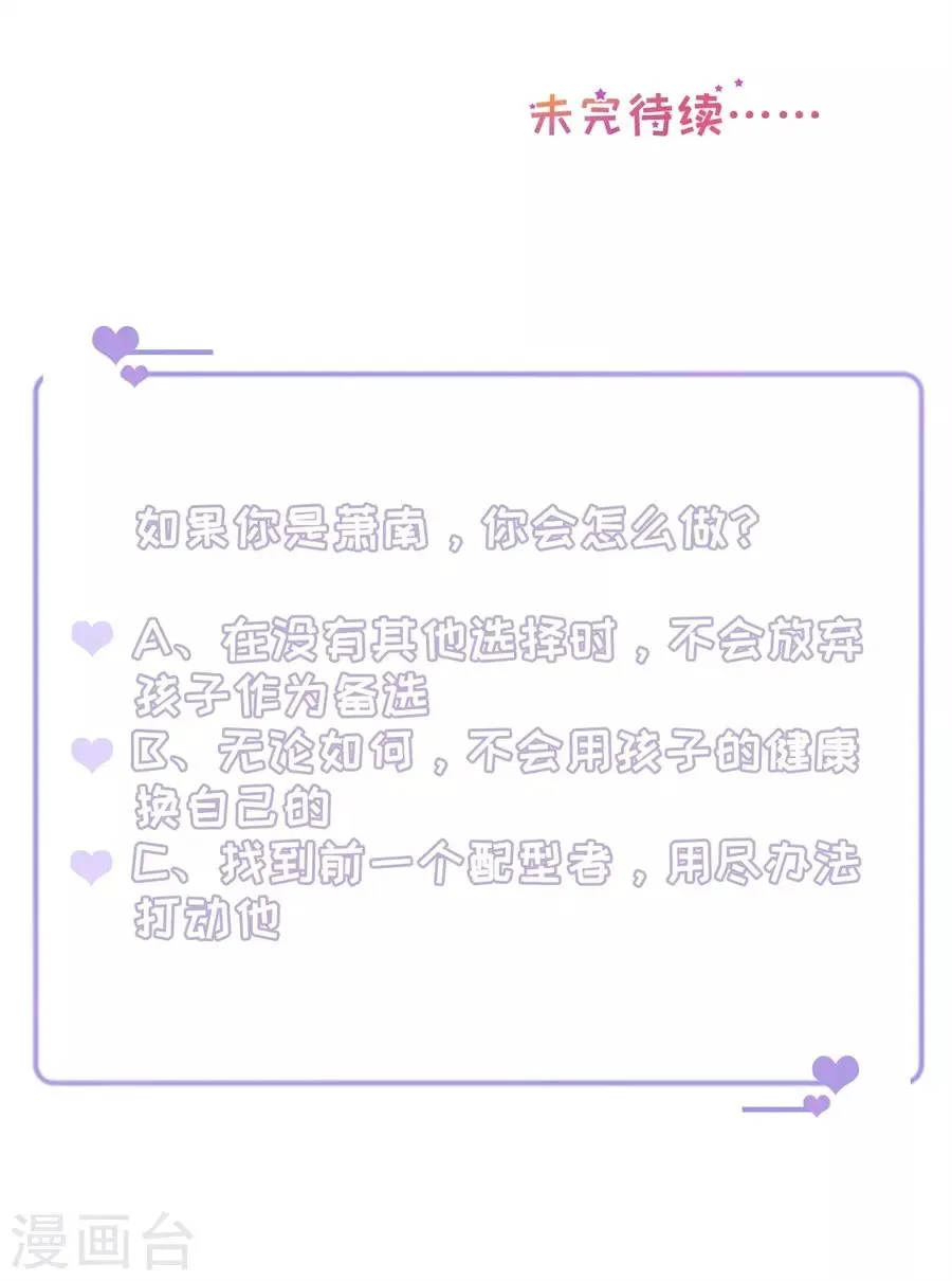 第136话 道德高峰 第26页