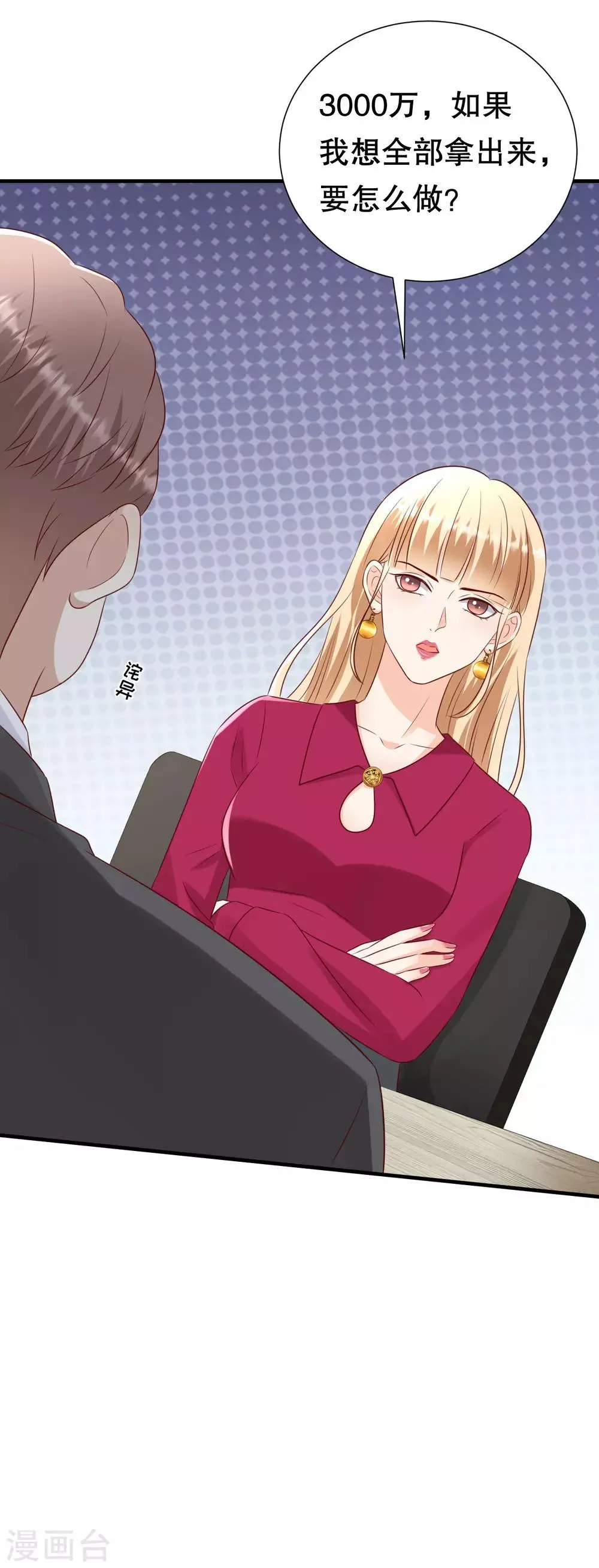 第135话 再聚农家乐 第4页