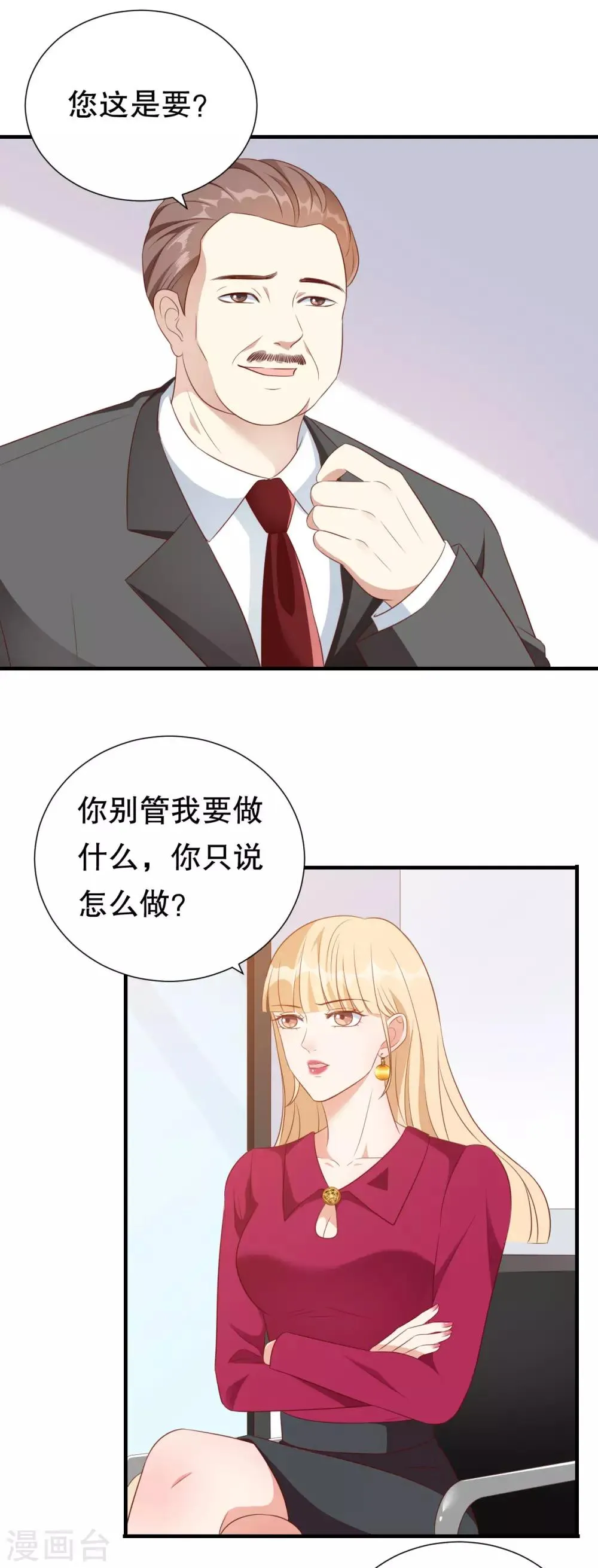 第135话 再聚农家乐 第5页
