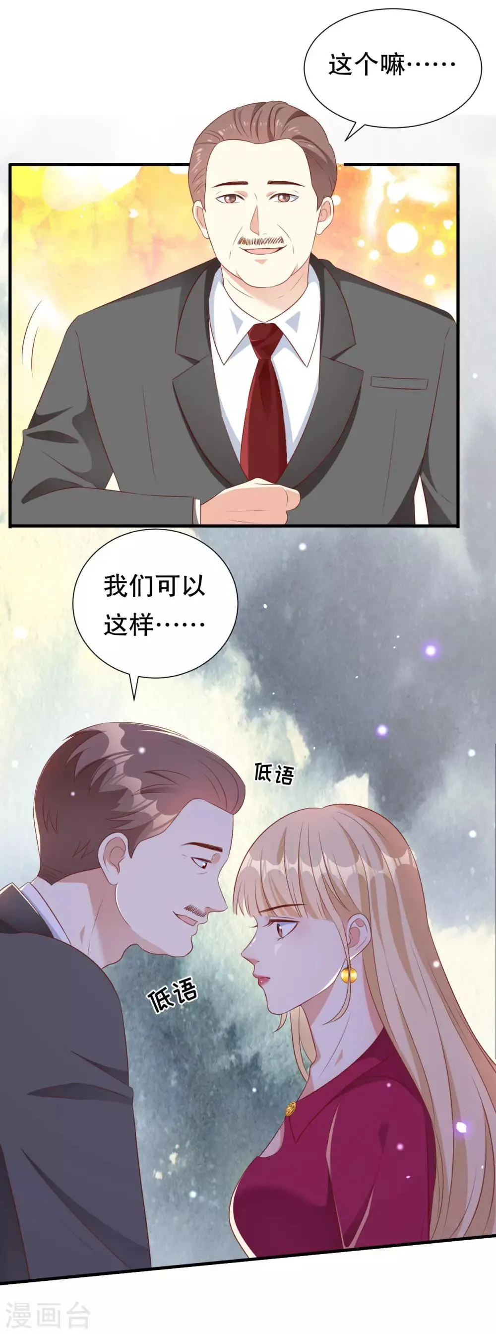 第135话 再聚农家乐 第8页
