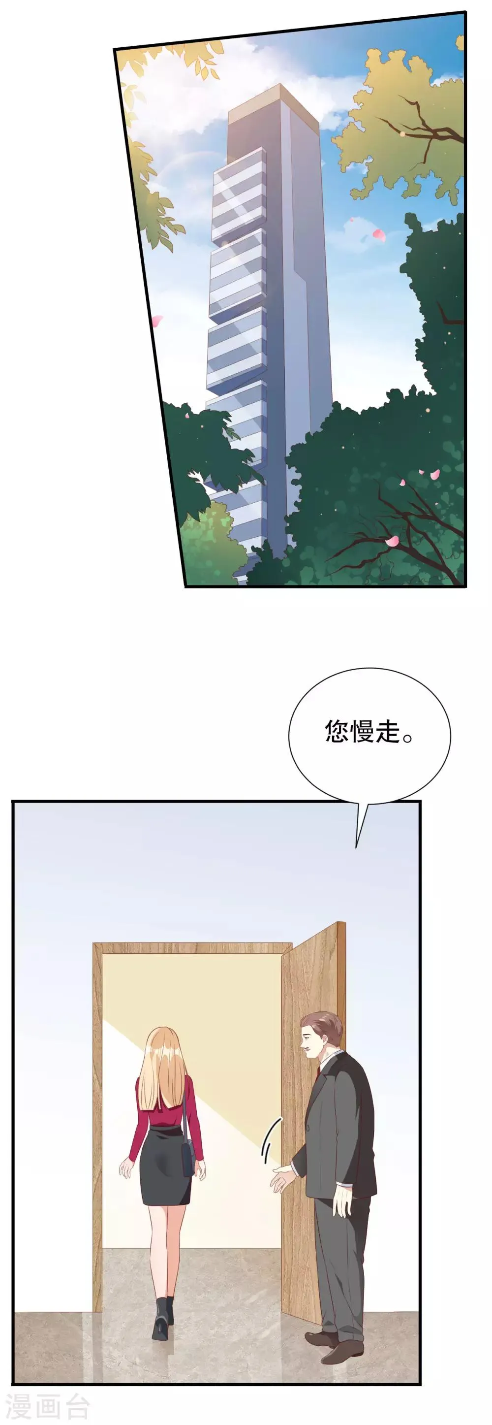 第135话 再聚农家乐 第9页