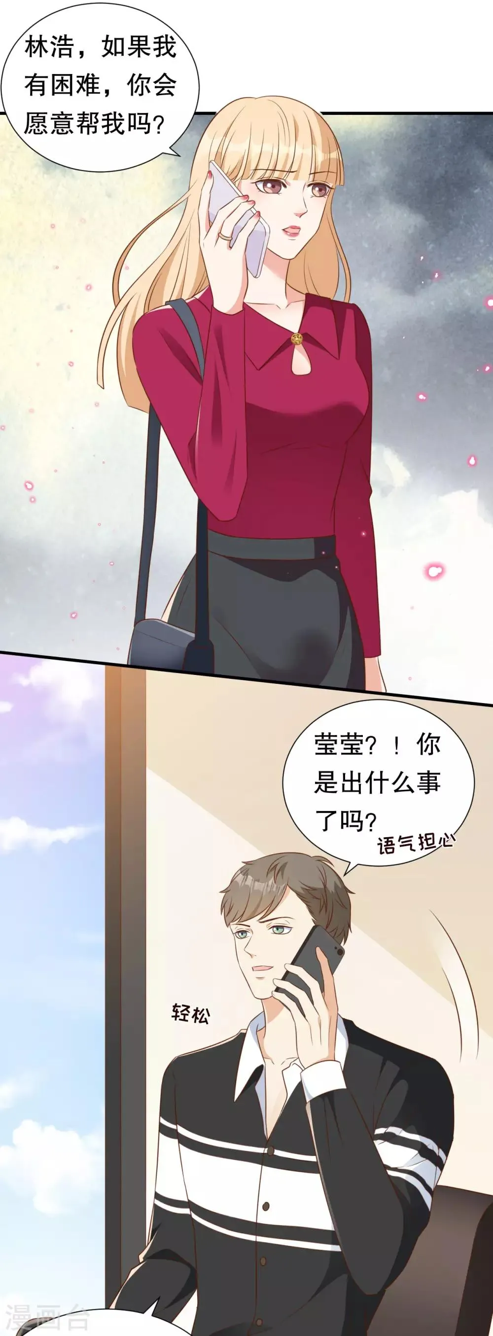 第135话 再聚农家乐 第14页