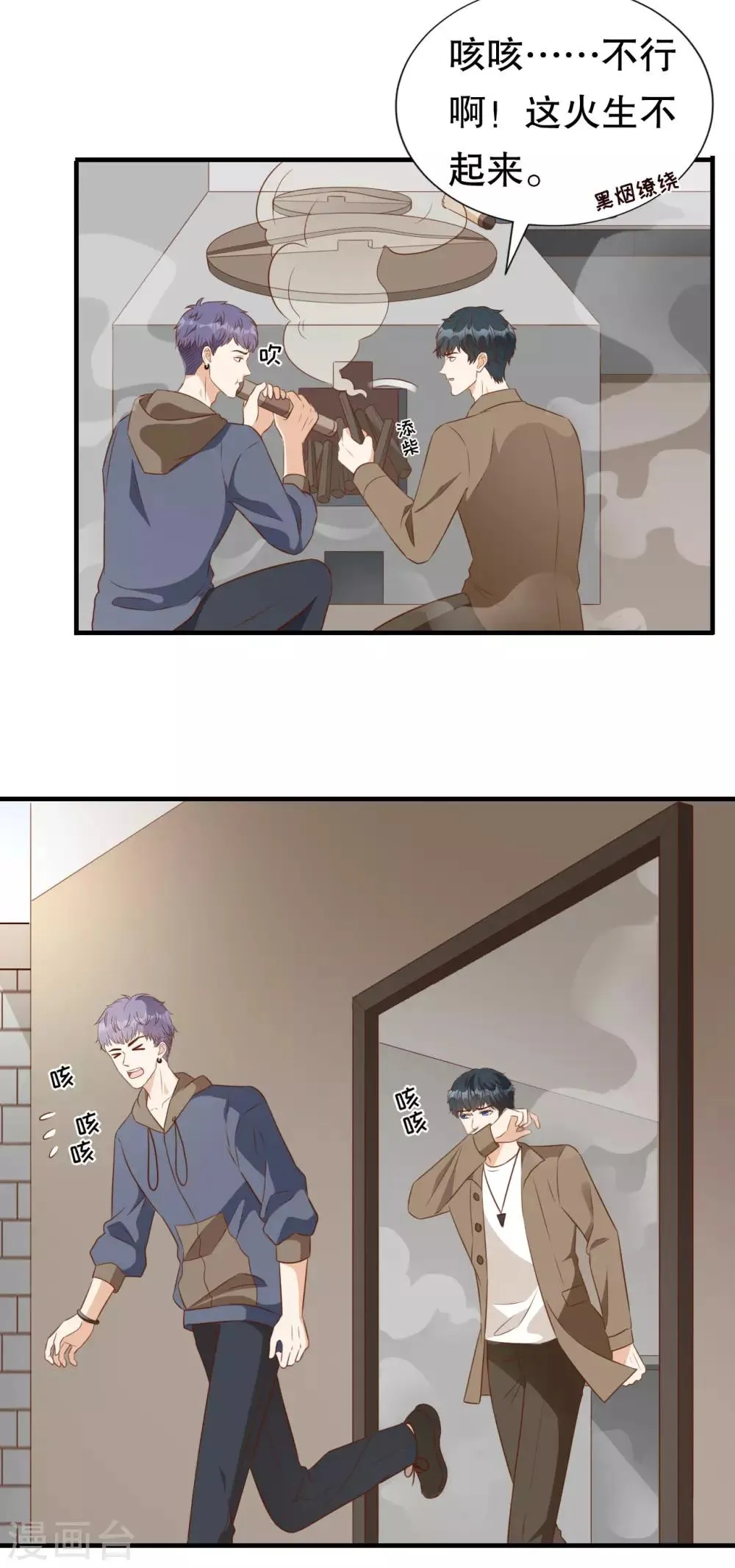 第135话 再聚农家乐 第16页