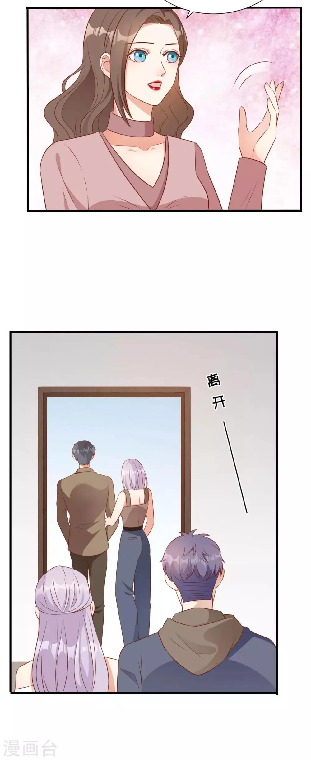 第135话 再聚农家乐 第22页