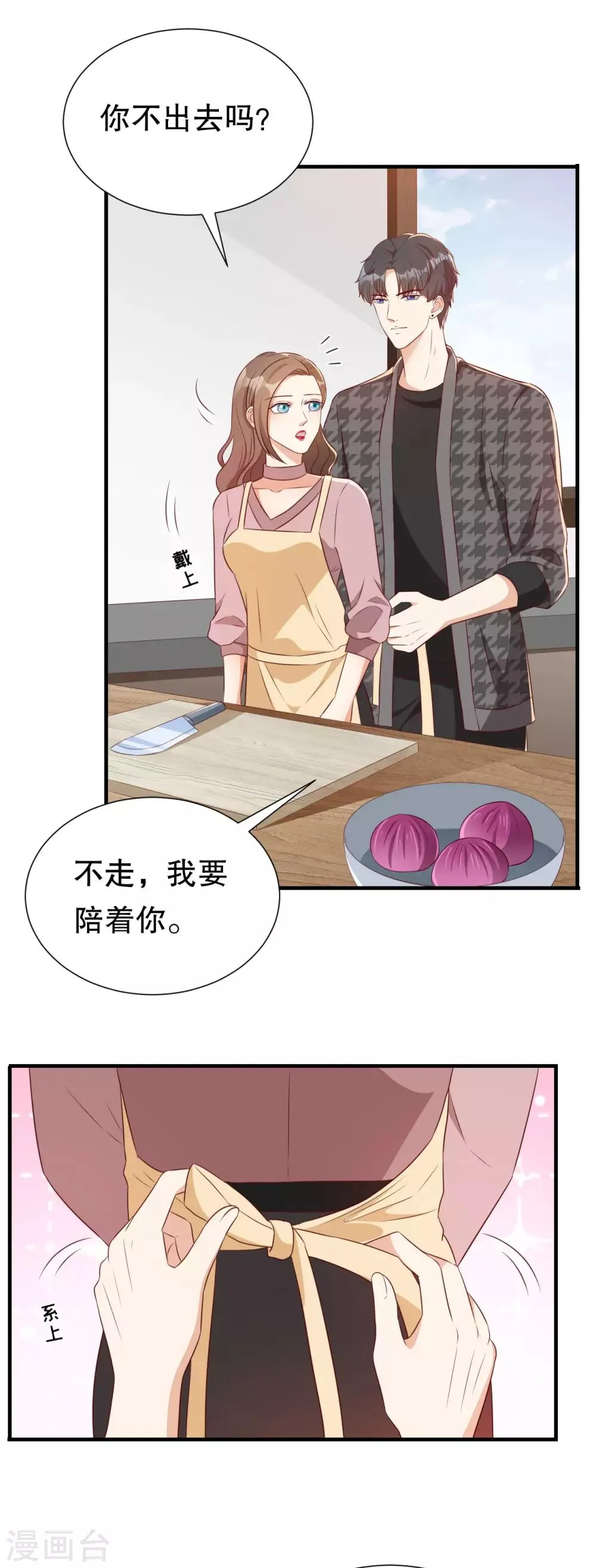 第135话 再聚农家乐 第23页