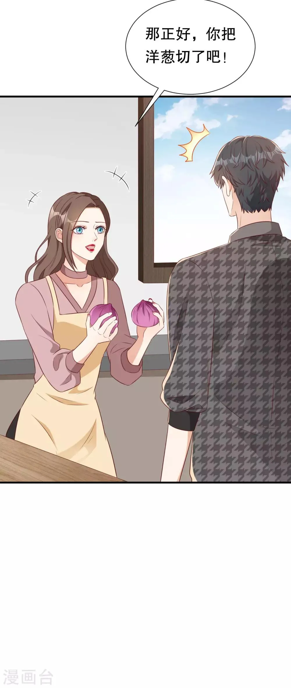 第135话 再聚农家乐 第24页