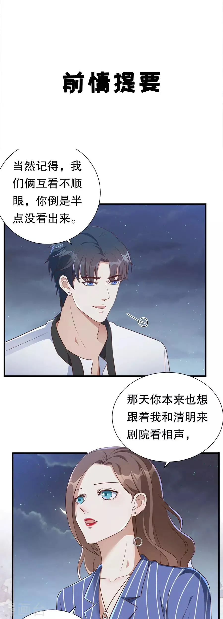第134话 趁胜追击 第3页