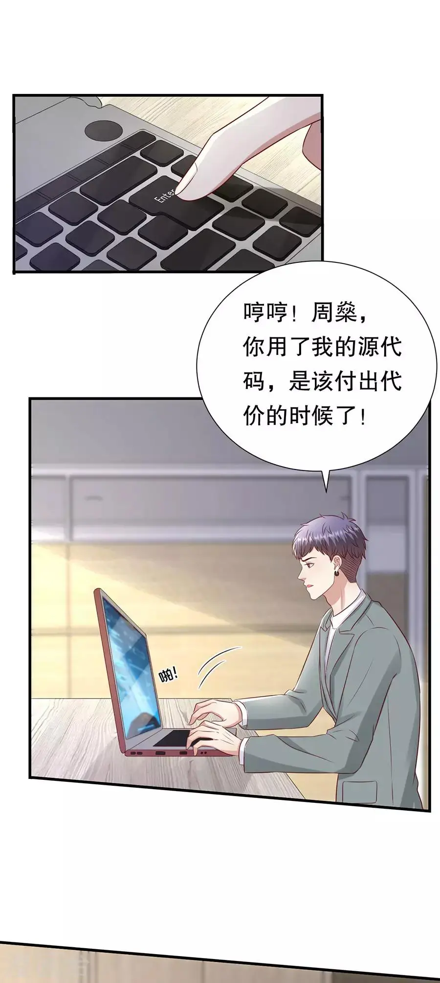 第134话 趁胜追击 第5页