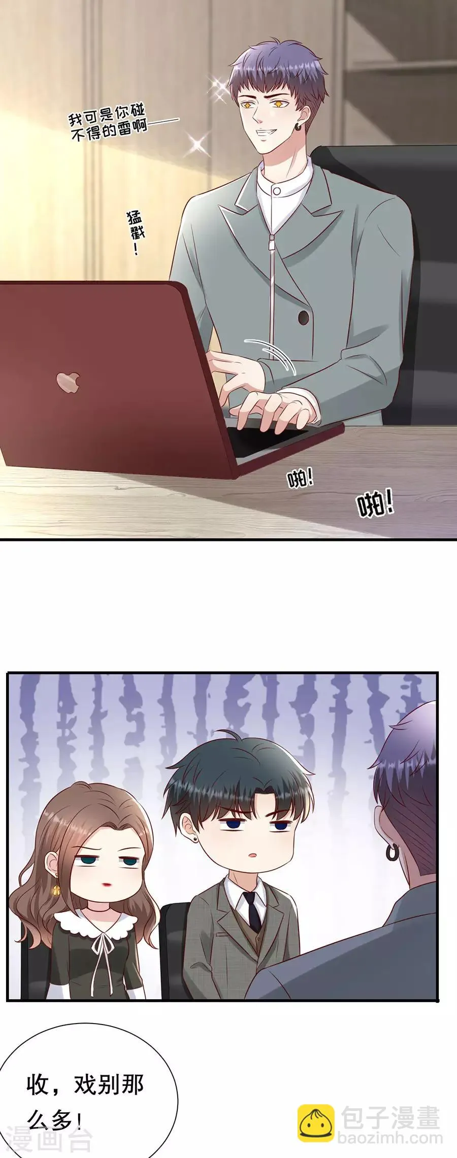 第134话 趁胜追击 第6页