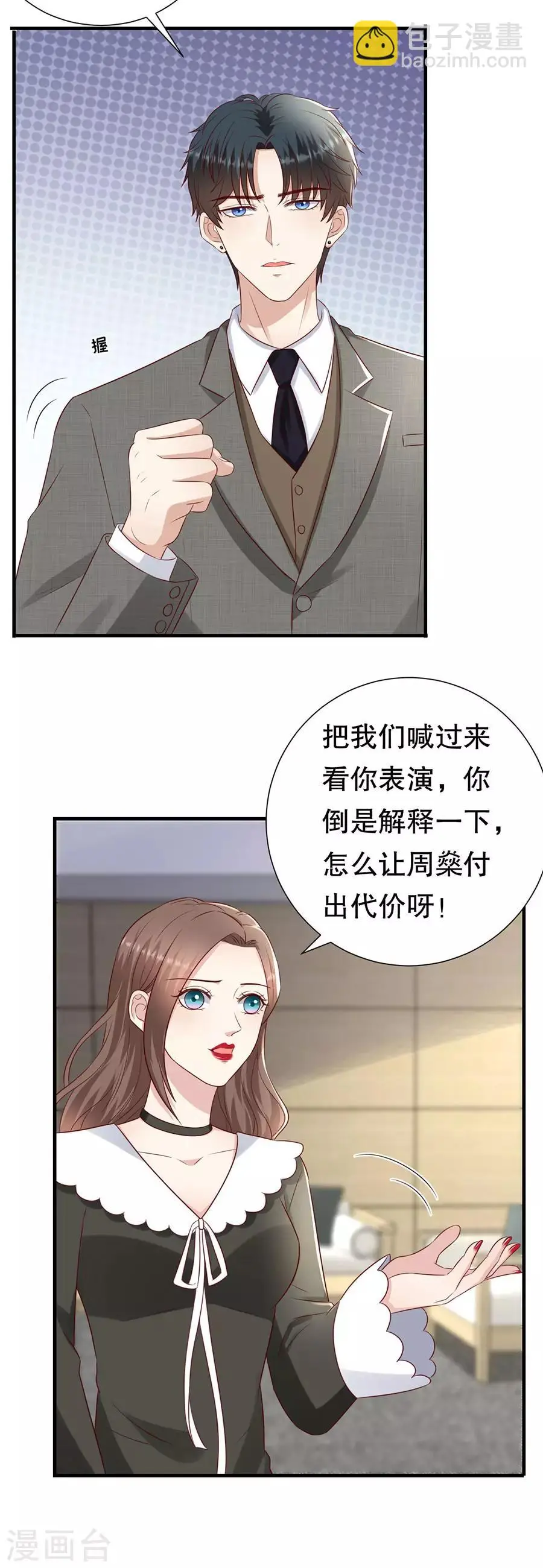 第134话 趁胜追击 第7页